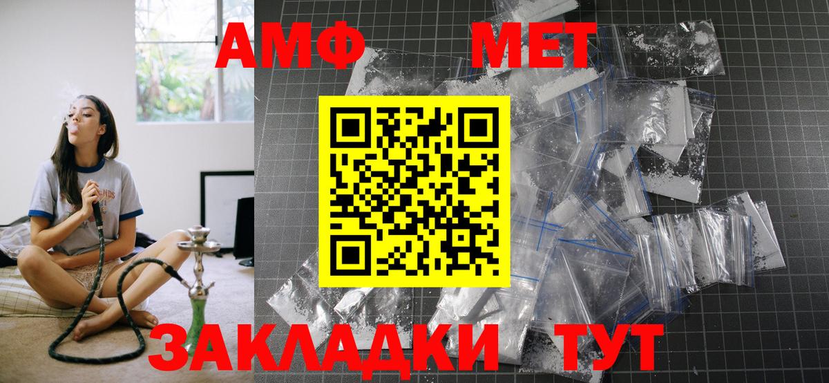 Сосновоборск  Амфетамин Premium  АМФЕТАМИН  Amphetamine  Вход с VPN 