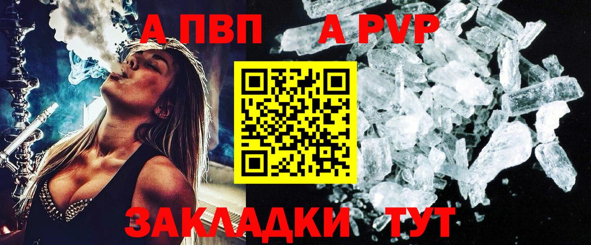 Сосновоборск  Alpha PVP  Вход с VPN  Alfa_PVP СК КРИС  APVP мука 