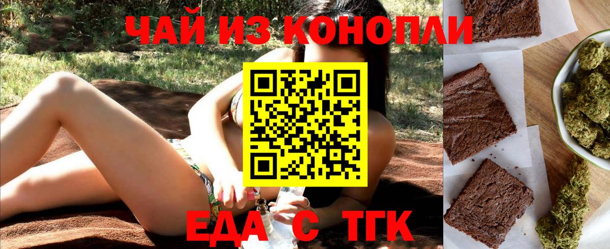 Canna-Cookies марихуана Сосновоборск
