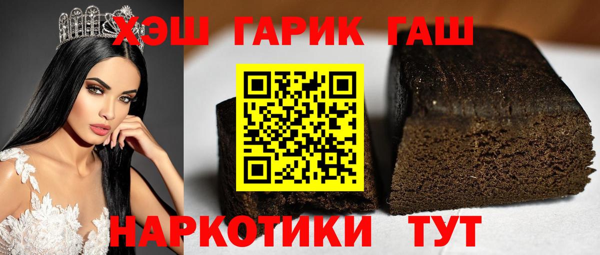 ГАШИШ AMNESIA HAZE  ГАШ гарик  Вход с VPN  Сосновоборск 