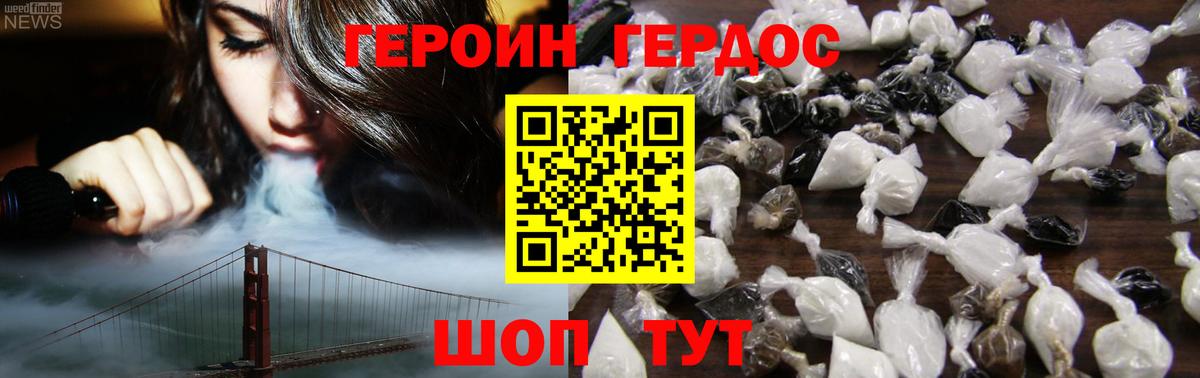 Героин VHQ Сосновоборск