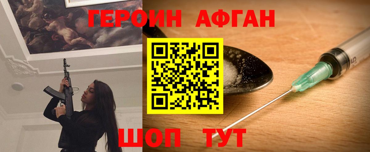 Героин белый  ГЕРОИН  Сосновоборск  Вход с VPN 