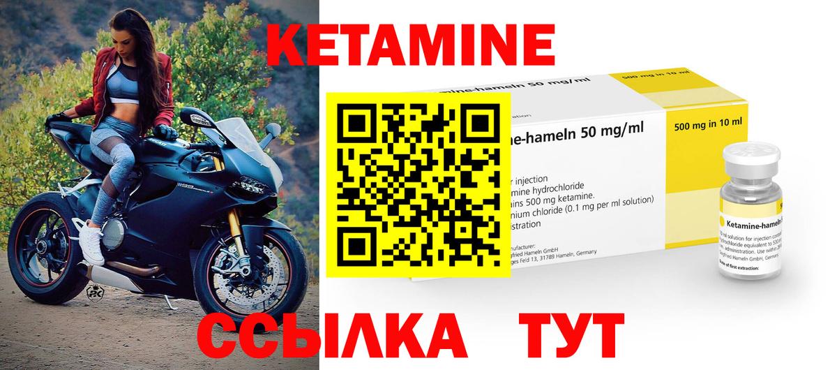Кетамин VHQ  Вход с VPN  Сосновоборск 