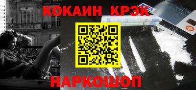 кокаин VHQ Будённовск