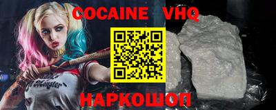 кокаин VHQ Будённовск