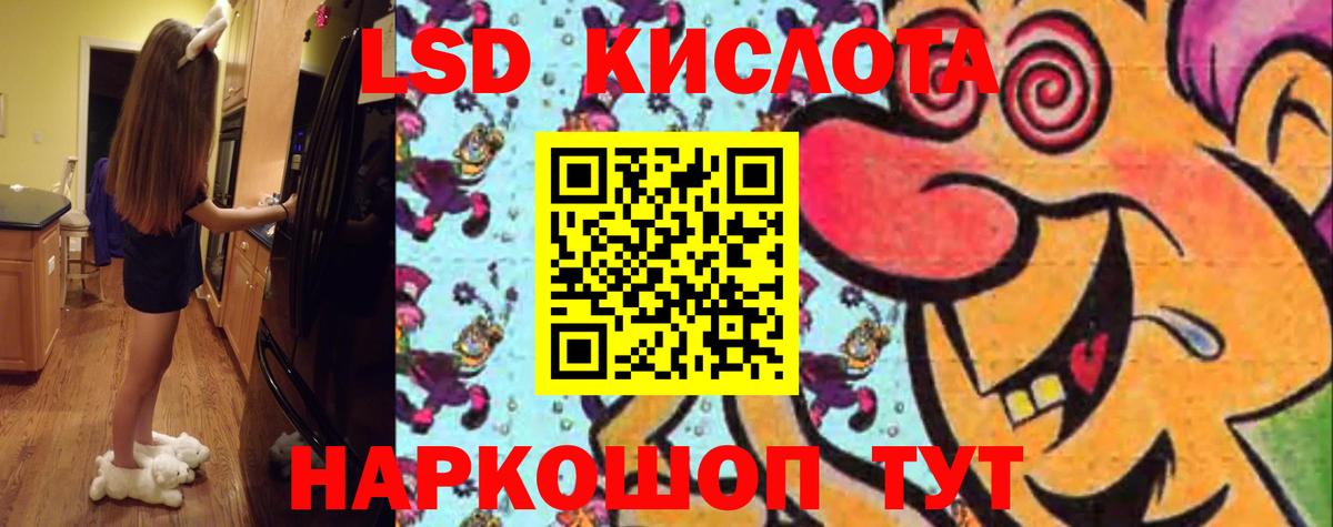 Лсд 25 экстази кислота Сосновоборск