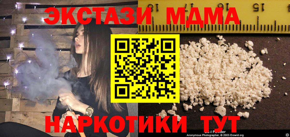 Сосновоборск  MDMA Molly  Вход с VPN 