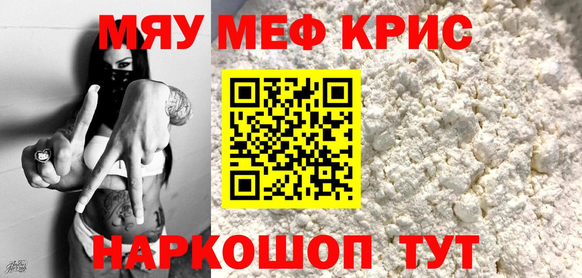 Мефедрон 4 MMC  МЕФ  Сосновоборск  Вход с VPN  Мефедрон мука  Мефедрон 