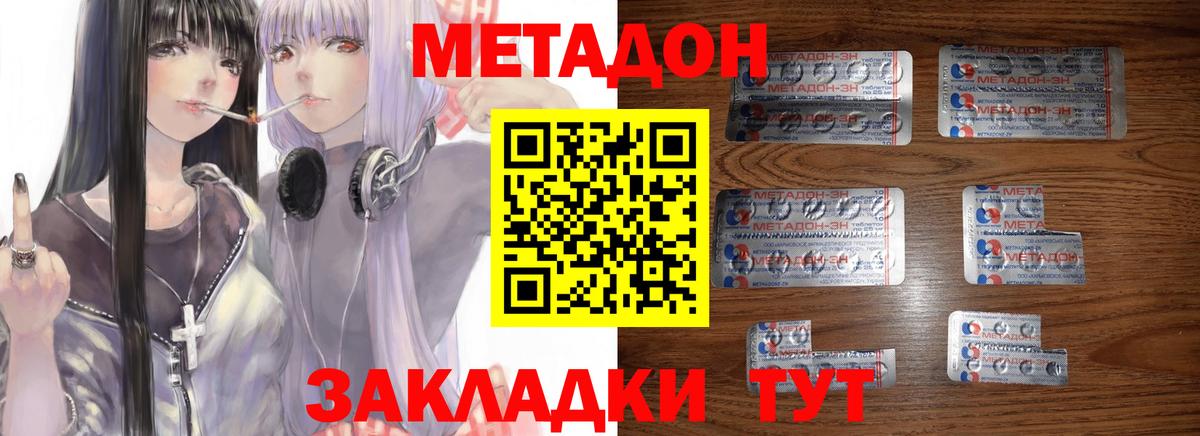 Метадон мёд Сосновоборск