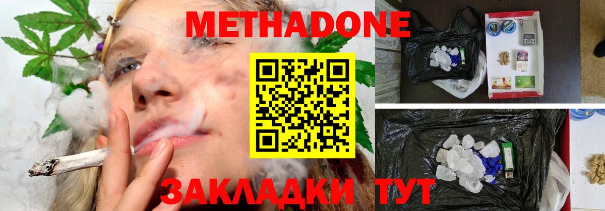 Сосновоборск  МЕТАДОН VHQ  Вход с VPN  МЕТАДОН белоснежный 