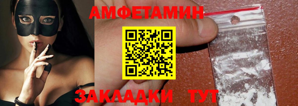 МЕТАМФЕТАМИН Methamphetamine Сосновоборск