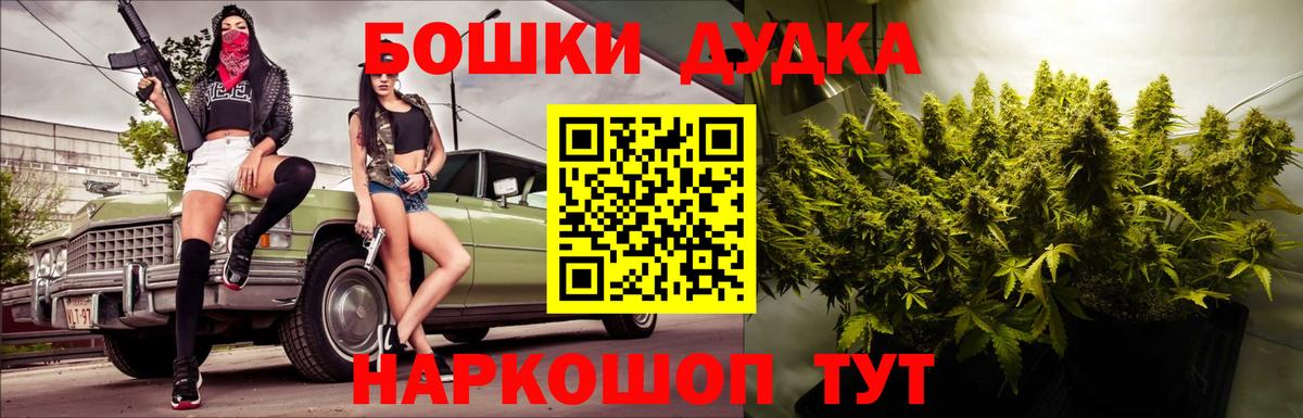 Канабис THC 21%  МАРИХУАНА OG Kush  Вход с VPN  Марихуана THC 21%  Сосновоборск 